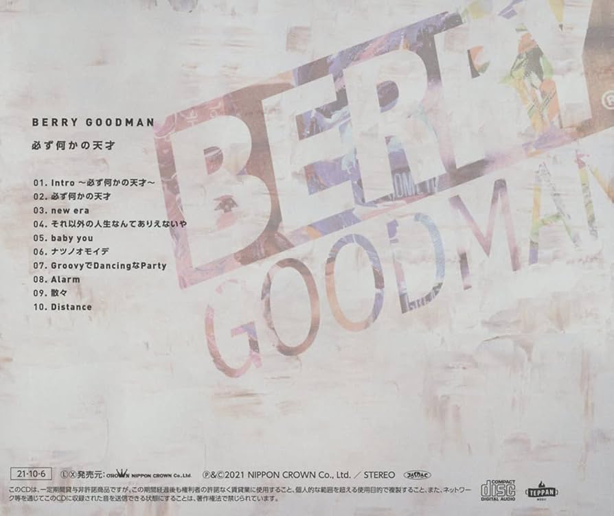 ベリーグッドマン 必ず何かの天才 オリジナルキャンバスボード Release】2021.10.6 フルアルバム「必ず何かの天才」発売