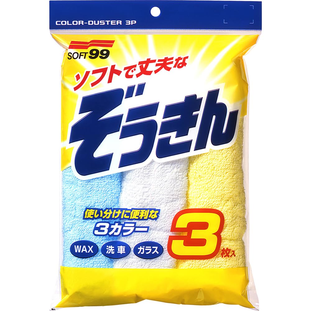 Amazon | ソフト99(SOFT99) 洗車用品 カラーぞうきん3P 洗車後の水滴の