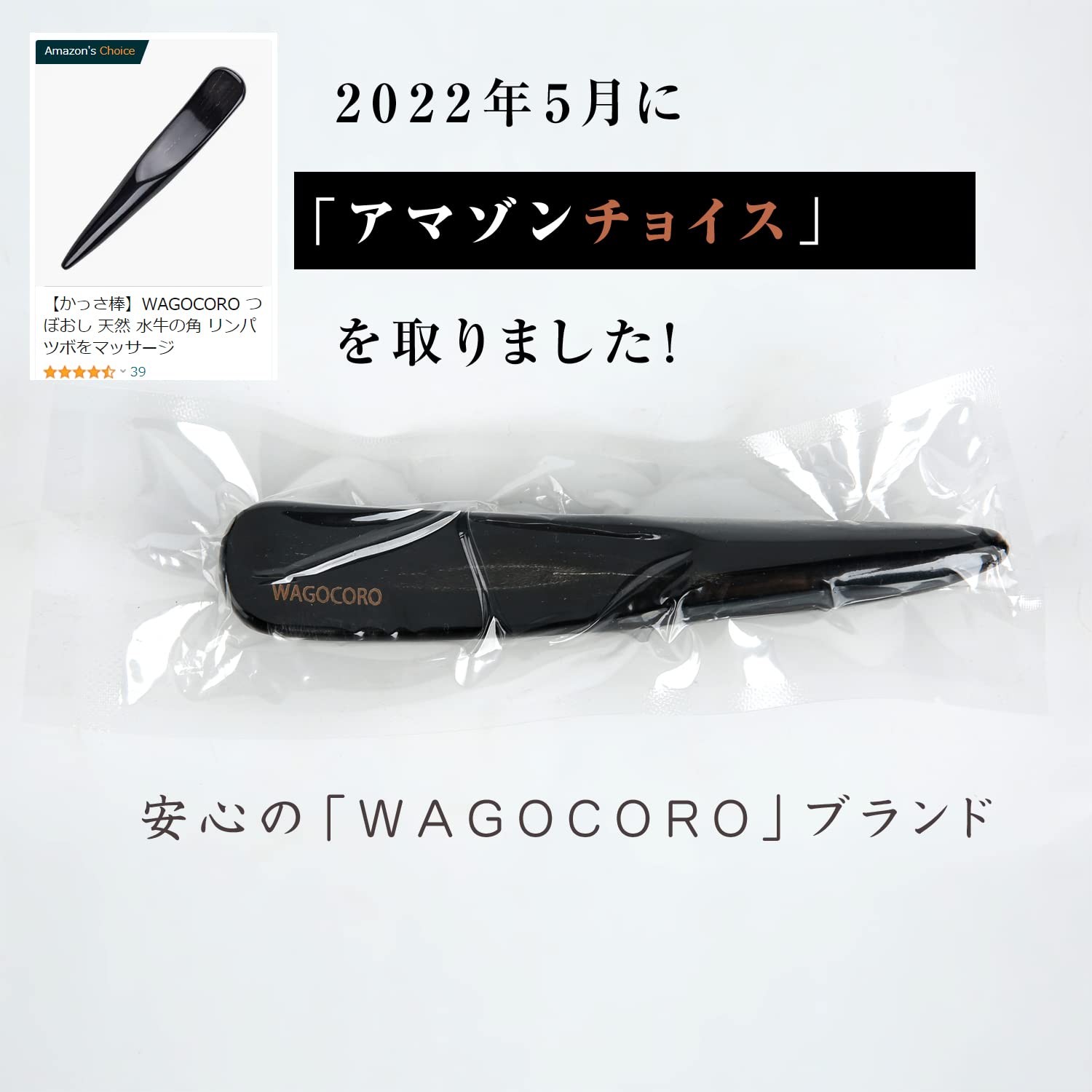 Amazon.co.jp: かっさ棒 水牛角 天然 ツボ押し マッサージ スティック Amazon.co.jp: かっさ棒 水牛角 天然 ツボ押し マッサージ スティック