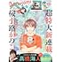 「ベツコミ 2022年5月号」