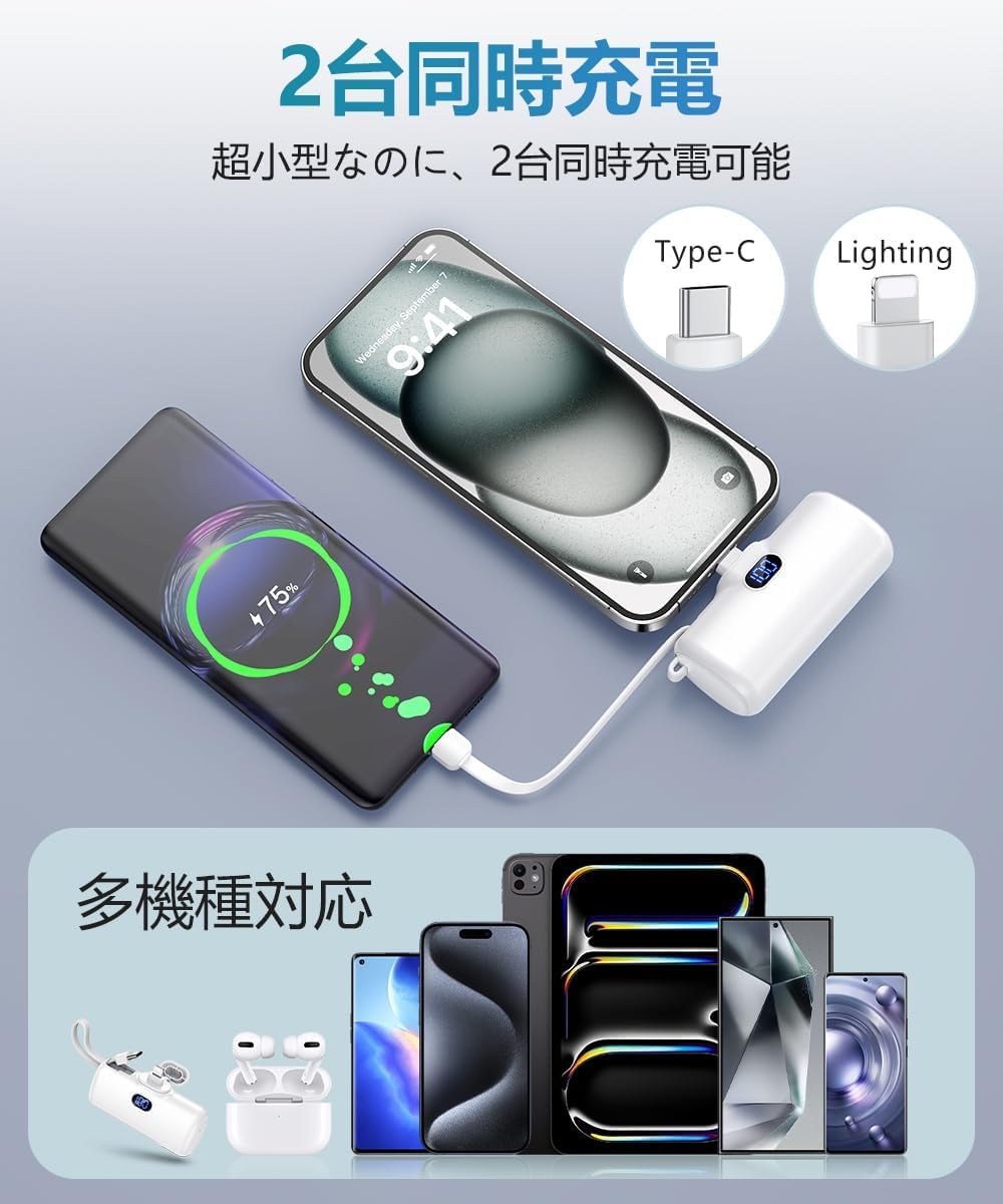 Amazon | モバイルバッテリー 大容量 【ケーブル内蔵・軽量・約120g