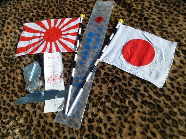 当時物！！日の丸セット 国旗セット 旭日旗 街道レーサー 族車 旧車
