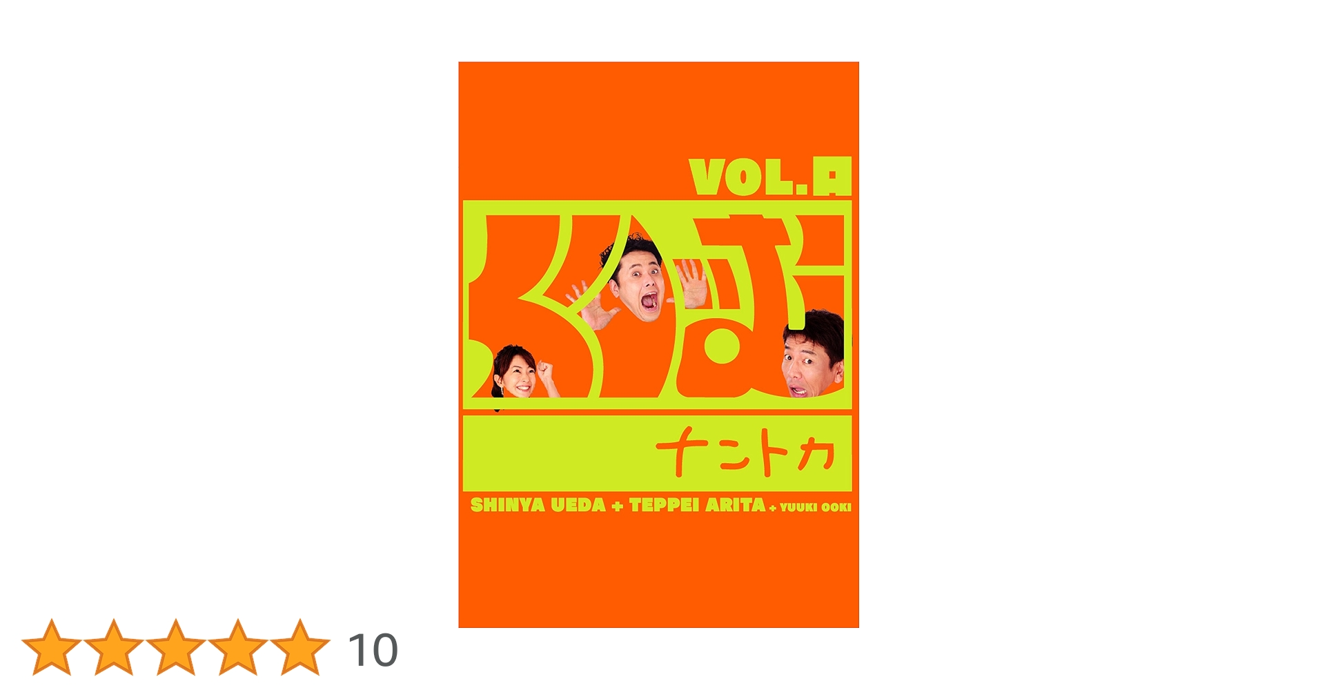ブットン & ナントカ VOL.1 DVDセット 71CFmV0PacL.jpg_BO30,255,255,