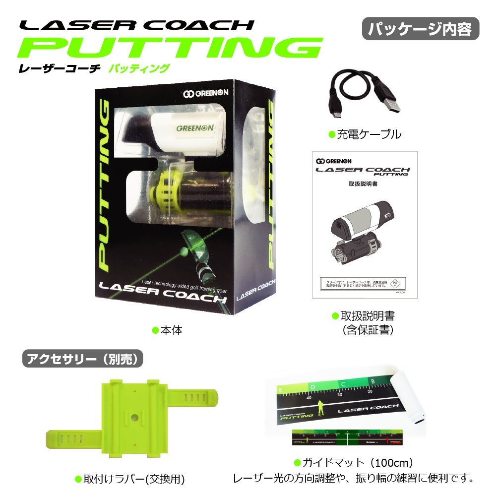 GreenOn レーザーコーチ スイング Amazon | GreenOn(グリーンオン) グリーンオン レーザーコーチ