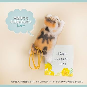 Amazon.co.jp: デバリエ ca216m【正規品】猫の置物 三毛猫