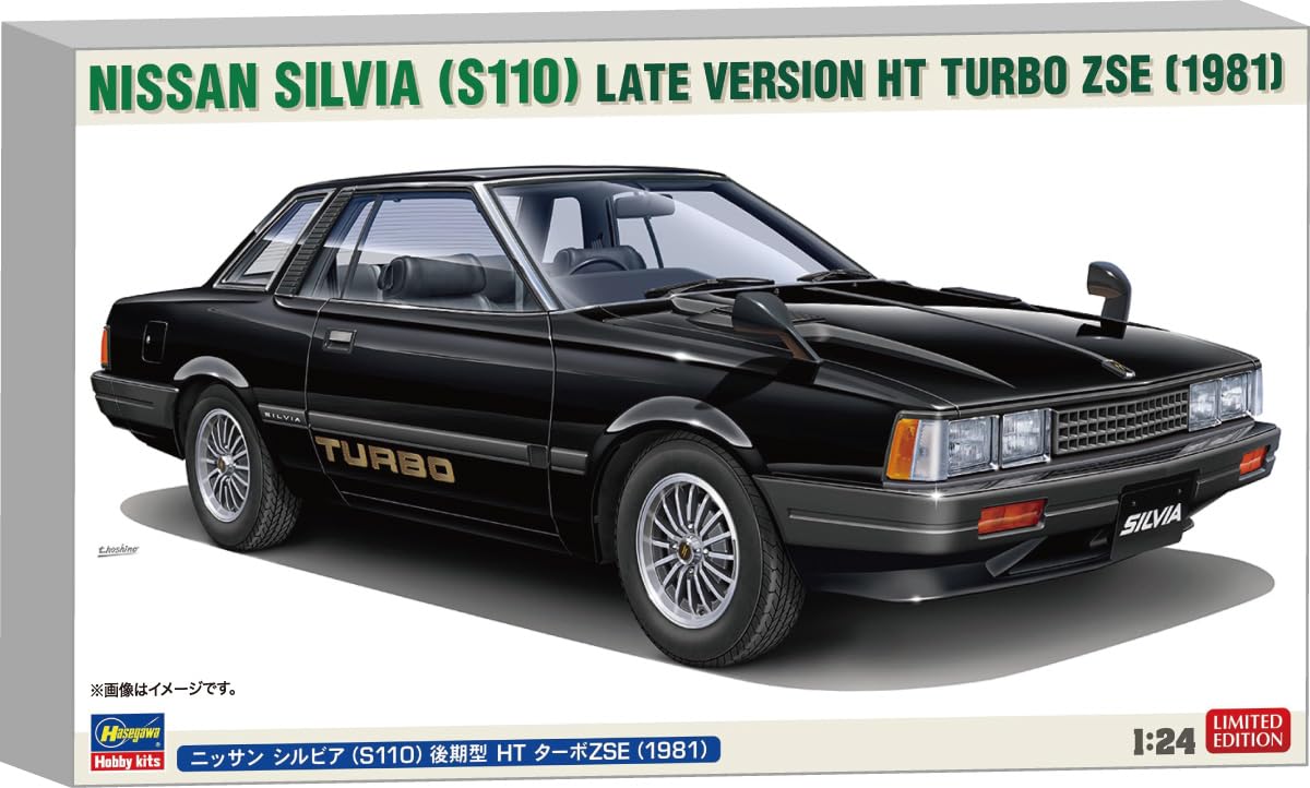 Amazon | ハセガワ 1/24 ニッサン シルビア (S110) 後期型 HT ターボ