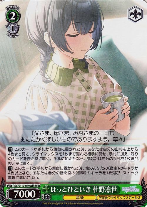 Amazon.co.jp: ヴァイスシュヴァルツ アイドルマスター シャイニー