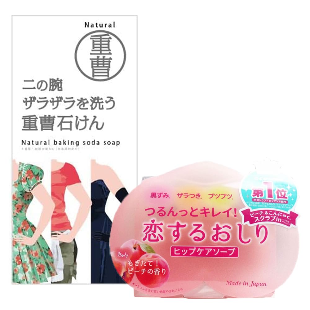 Amazon | 二の腕ザラザラを洗う重曹石鹸＆恋するおしりヒップケア