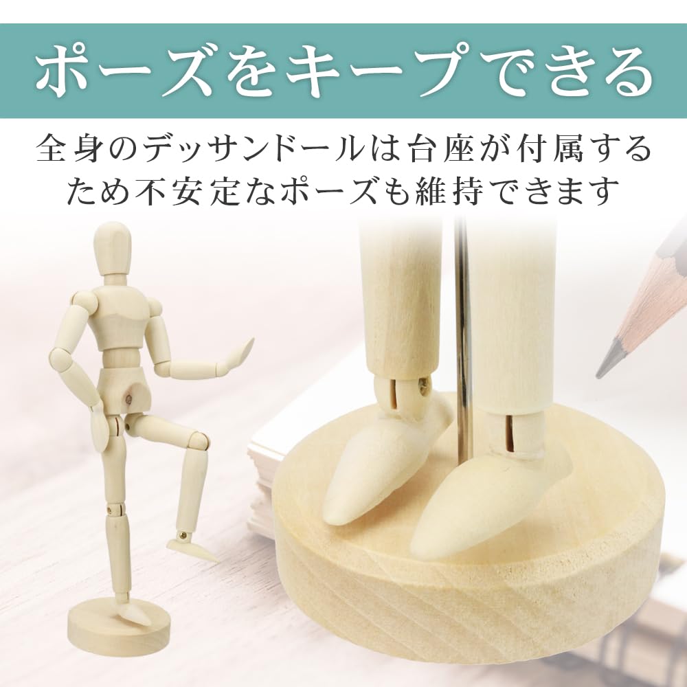 Amazon.co.jp: デッサンドール 描写 練習 関節 ポーズ 躍動感 リアル 