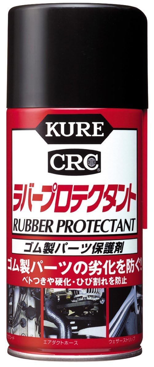 呉工業 クレ KURE ラバープロテクタント 300ml ゴム製パーツ保護剤 Amazon.co.jp: KURE(呉工業) ラバープロテクタント 300ml ゴム製パーツ