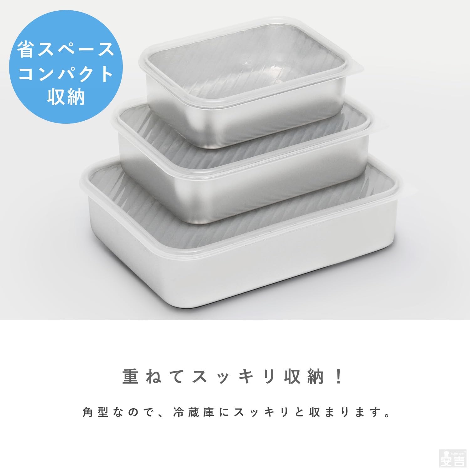 Amazon｜3個セット ステンレス容器 保存容器 蓋付き ステンレスバット 