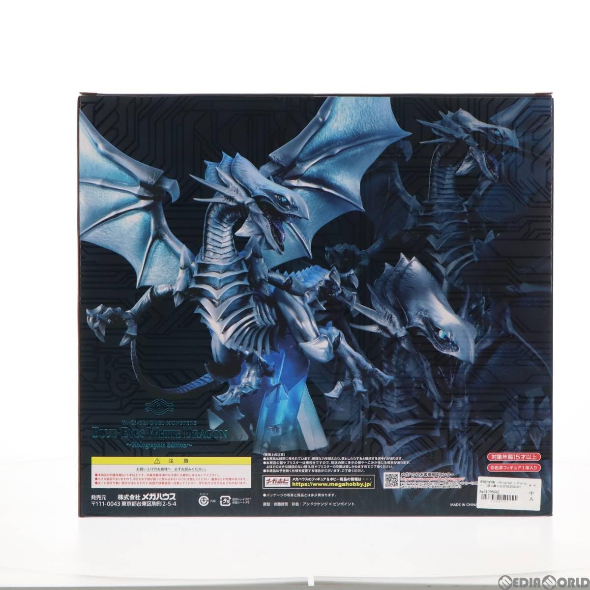 Amazon.co.jp: [FIG]ART WORKS MONSTERS 青眼の白龍(ブルーアイズ 