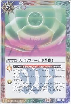 Amazon.co.jp: バトルスピリッツ A.T.フィールド全開！ (C