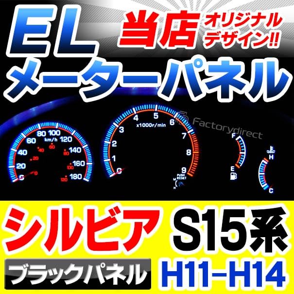 Amazon.co.jp: ファクトリーダイレクト ELメーターパネル el-ni03bk