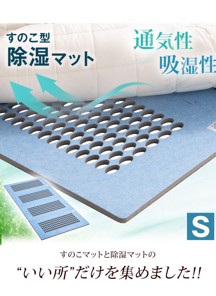 Amazon｜タンスのゲン 新時代マット 【すのこ型 除湿マット】 シングル