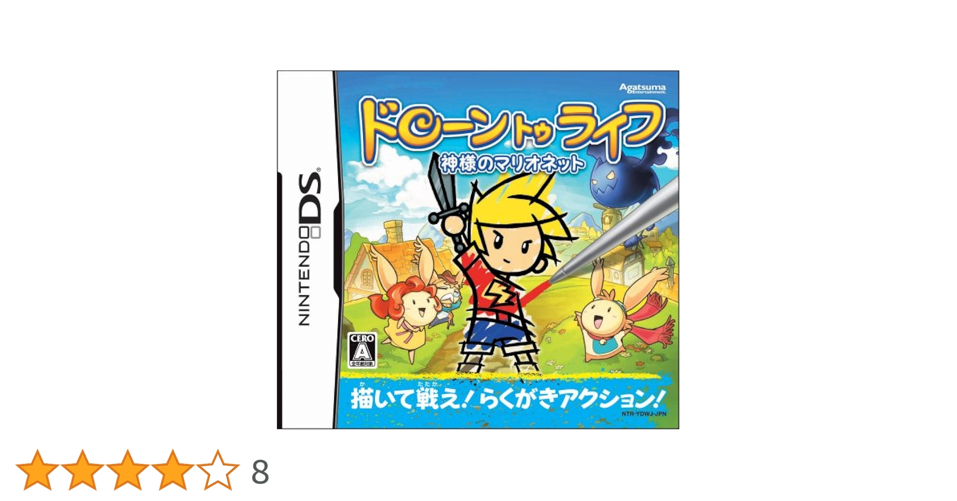 ドローン トゥ ライフ ~神様のマリオネット~ 6g7v4d0 Amazon | ドローン トゥ ライフ ~神様のマリオネット~ | ゲーム