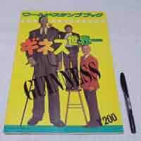 Amazon.co.jp: レトロZZZ珍品「ワールドスタンプブック ギネス