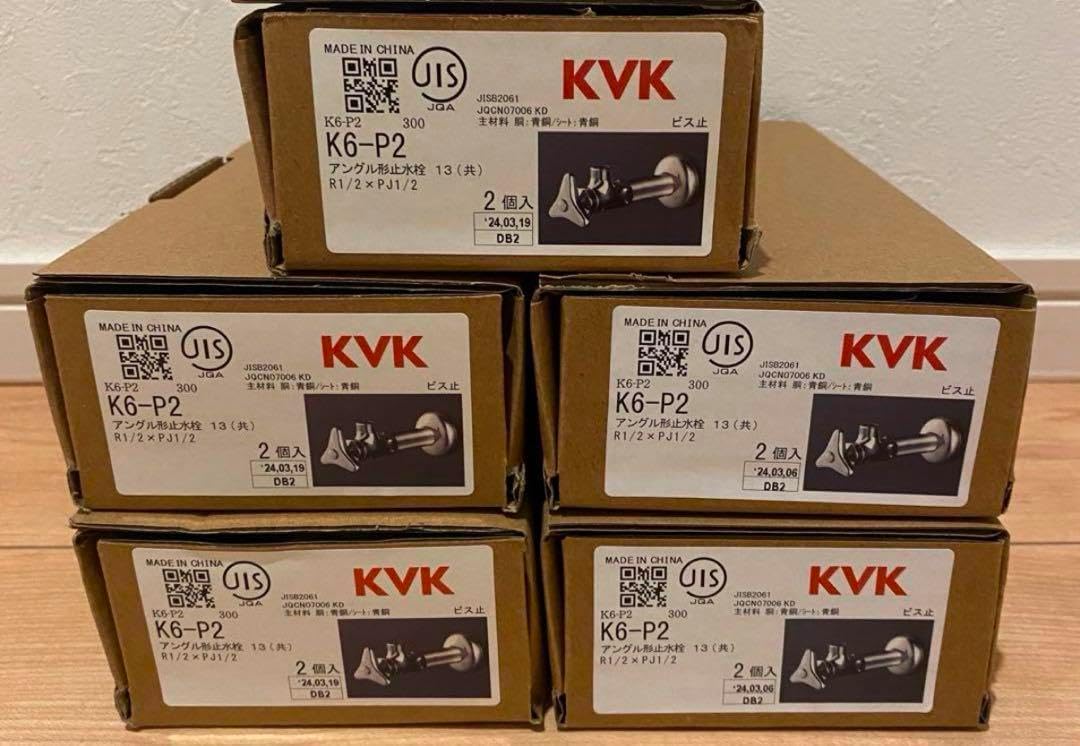 未使用 KVK K6-P2 アングル形 止水栓 10個セット 水道設備 住宅設備 Y3891129 KVK K6-P2 2個入り 10セット その他