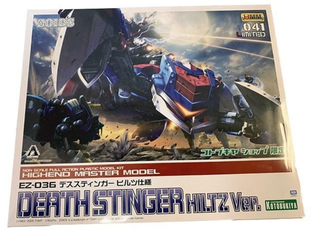 Amazon.co.jp: ゾイド HMM デススティンガー ヒルツ : おもちゃ