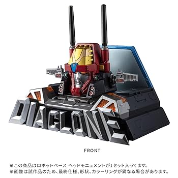 ダイアクロン　ロボットベース DA-116 ロボットベース ヘッドモニュメント｜プロダクト