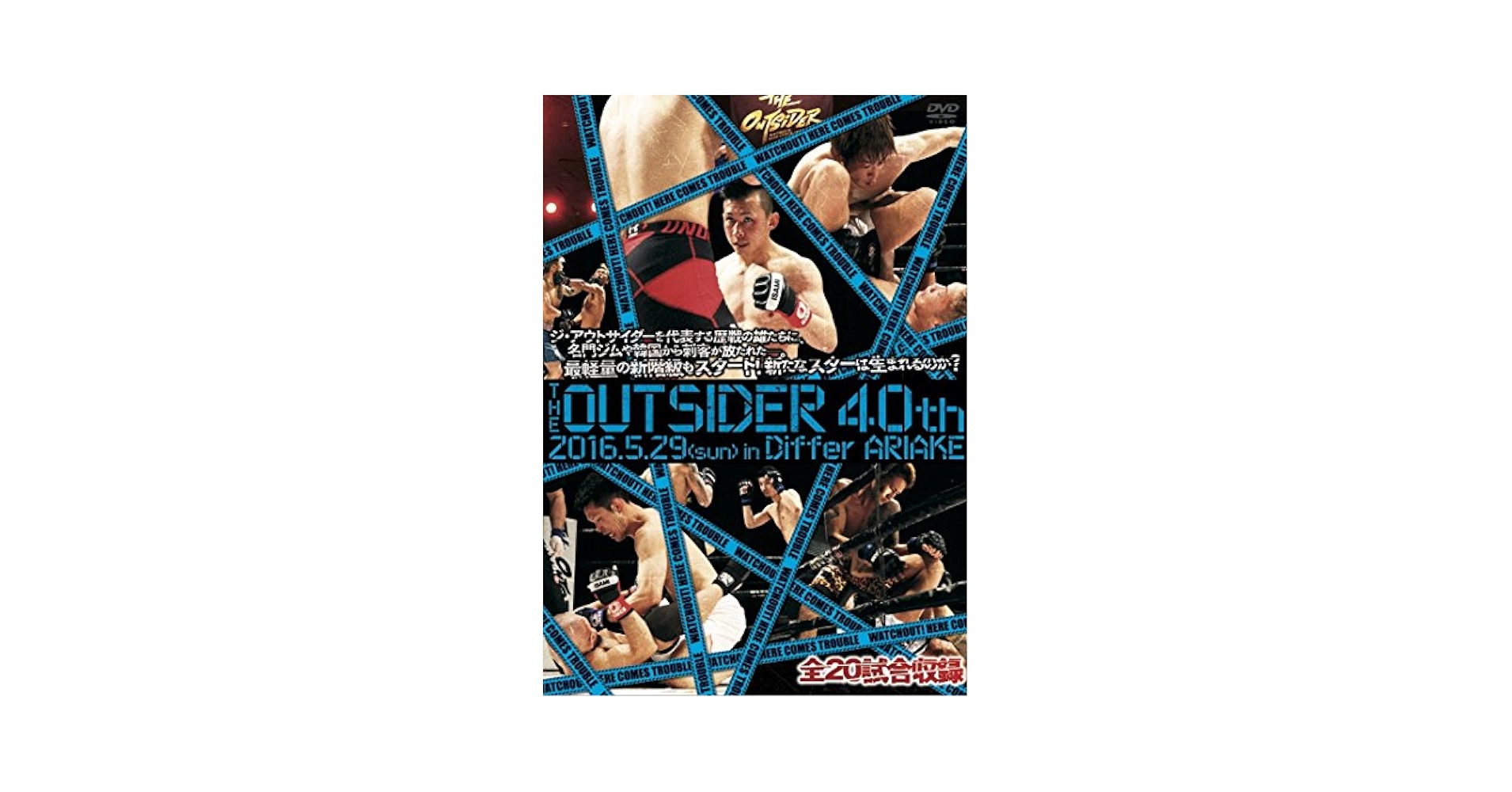 ジ・アウトサイダー 計40巻セット　DVD Amazon.co.jp: ジ・アウトサイダー 第十四戦 [DVD] : 格闘技: DVD