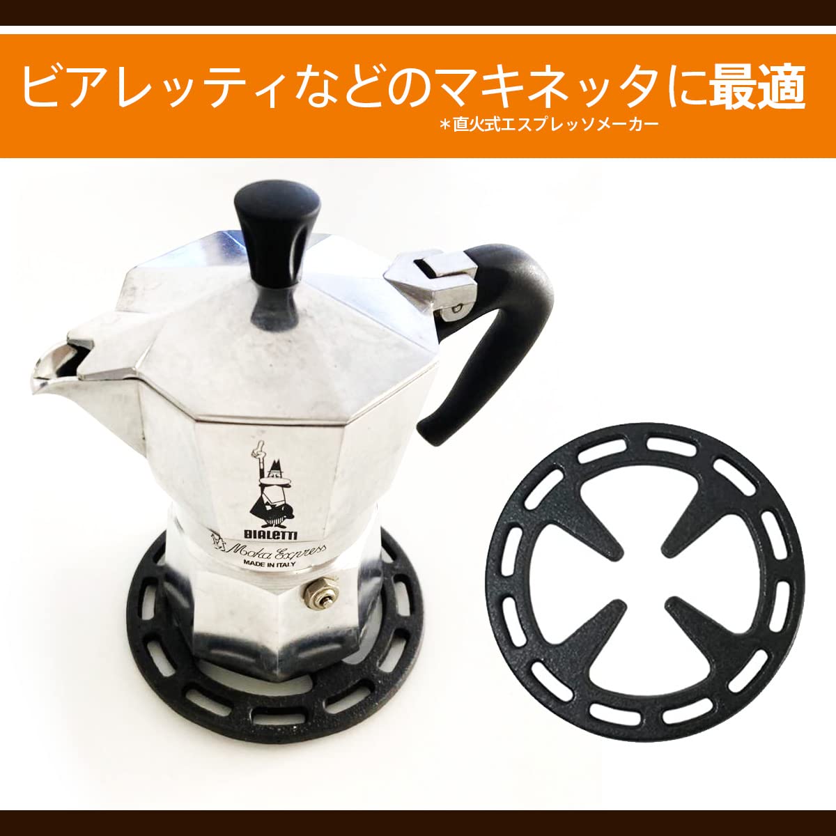 Amazon.co.jp: SiTB ミニ五徳 エスプレッソメーカー マキネッタ