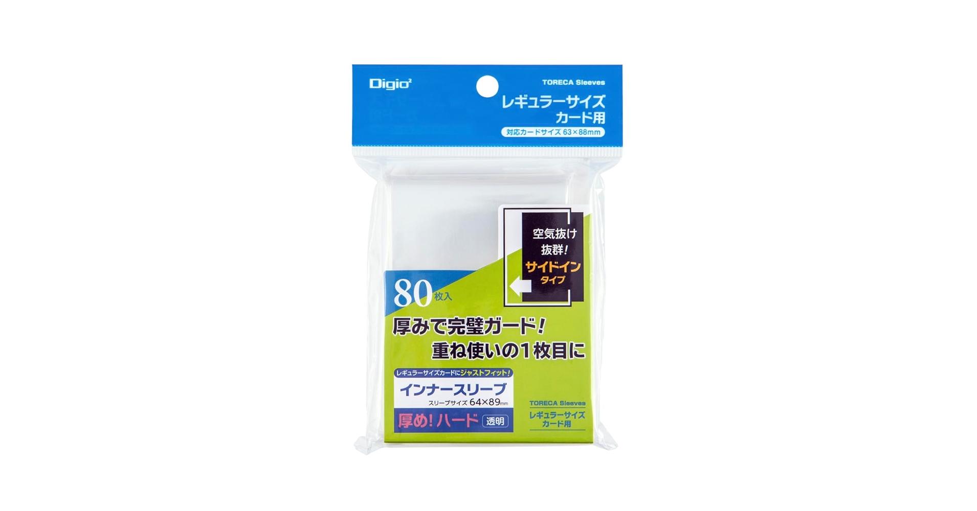 モンスターハンター2ndG レギュラーサイズスリーブ ゼクス】これが定番！おすすめ人気スリーブ【インナー・二重