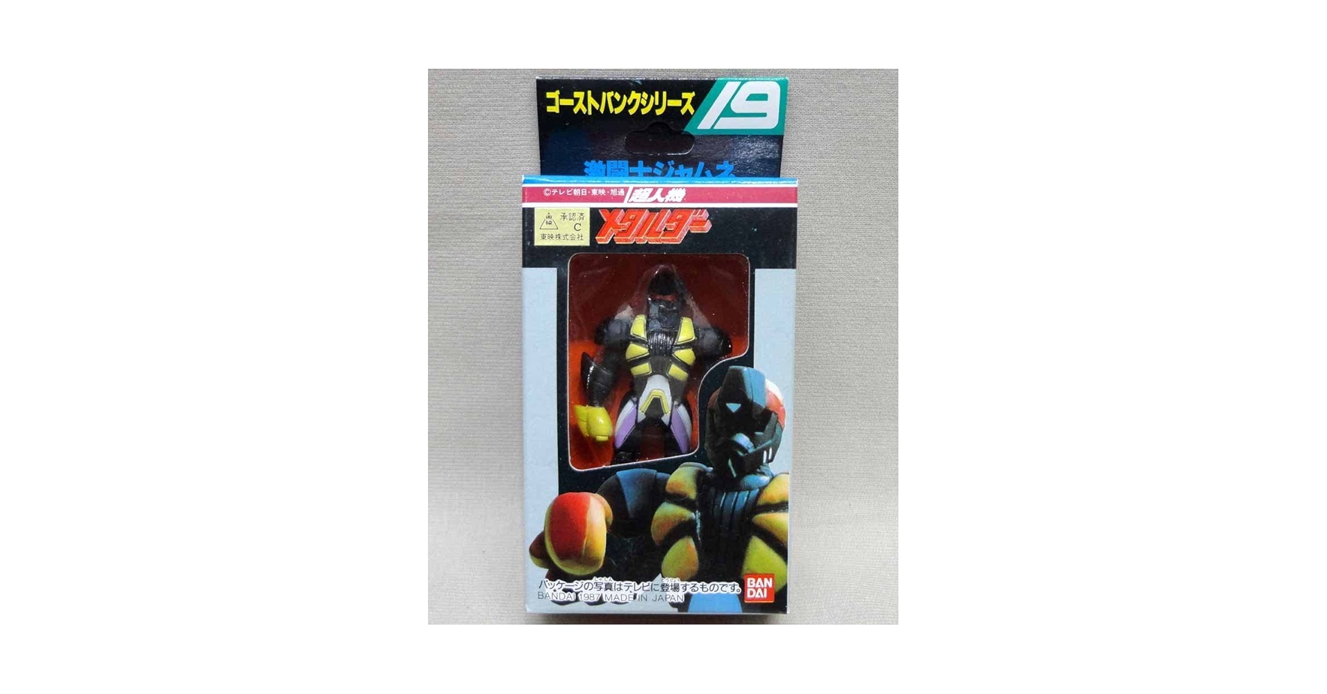 ★超人機メタルダー★豪将タグスロン★ゴーストバンク17★未使用品レア種 Amazon | ゴーストバンク 19 激闘士ジャムネ 未使用 メタル