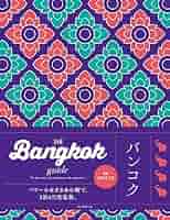 THAILAND HANDBOOK　洋書 THAILAND HANDBOOK 洋書 洋書