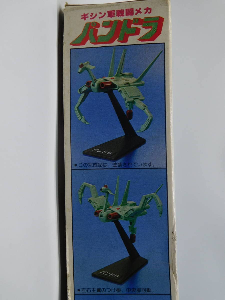 Amazon | パンドラ ギシン軍戦闘メカ 六神合体ゴッドマーズ 1982年8月