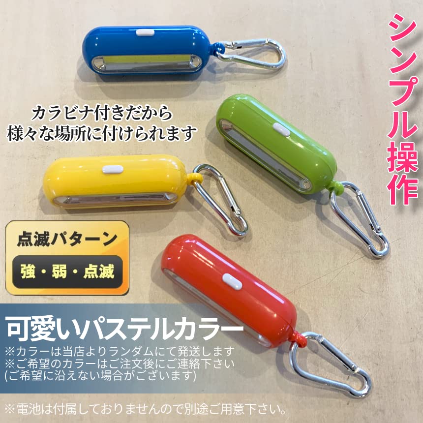Amazon.co.jp: PALMIER カラビナ 付き ミニ LED ライト COB 懐中電灯