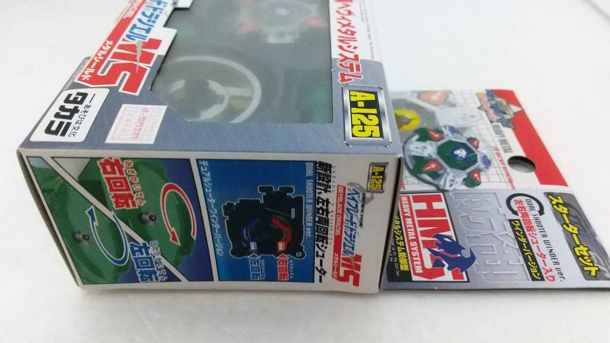 Amazon | ベイ スターターセット ドラシエルMS A-125 | 改造対戦型トイ