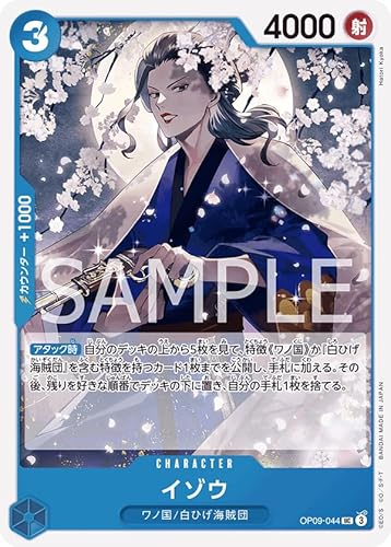 �����s�[�X�J�[�h�Q�[�� OP09-044 �C�]�E UC (�A���R����) �V���Ȃ�c��