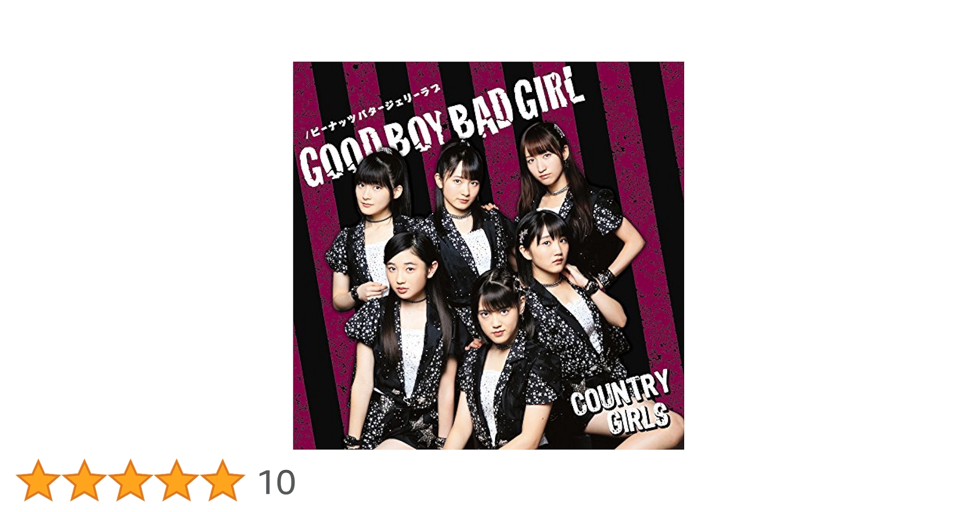 (未使用･未開封品)　Good Boy Bad Girl/ピーナッツバタージェリーラブ(初回生産限定盤A)(DVD付) qdkdu57 Amazon.co.jp: Good Boy Bad Girl/ピーナッツバタージェリーラブ