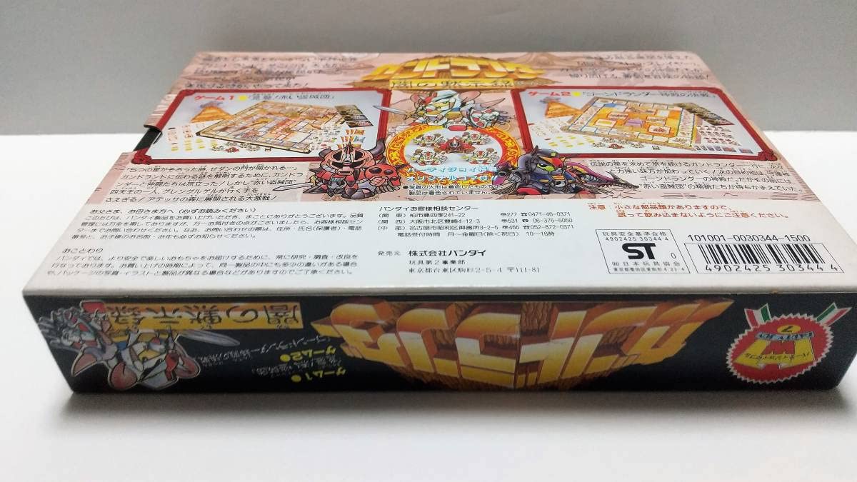 パーティジョイダブル7 ガンドランダー 闇の黙示録ゲーム 欠品無し ガンダム パーティジョイダブル7 ガンドランダー 闇の黙示録ゲーム 欠品