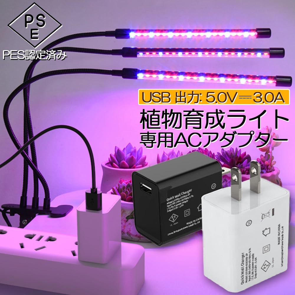 Amazon.co.jp: 植物育成ライト LED育成ライト タイマー 観葉植物育成