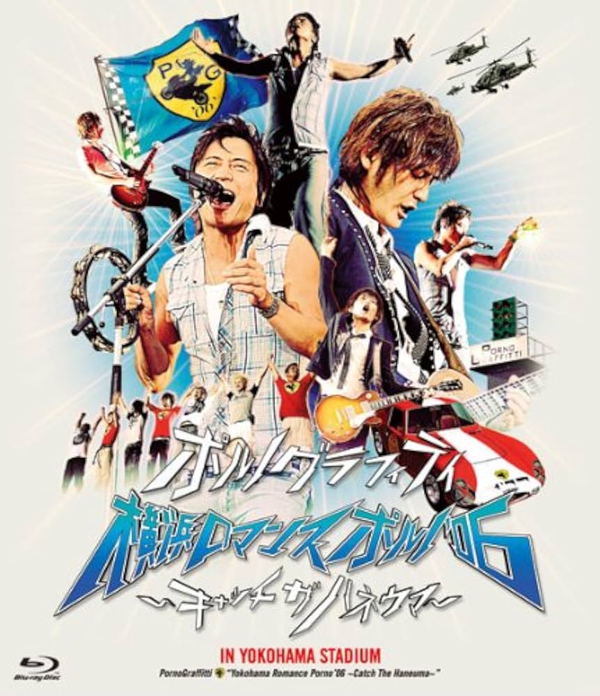横浜ロマンスポルノ’06~キャッチ ザ ハネウマ~ IN YOKOHAMA STADIUM [Blu-ray] g6bh9ry Amazon.co.jp: 横浜ロマンスポルノ'06~キャッチ ザ ハネウマ~ IN