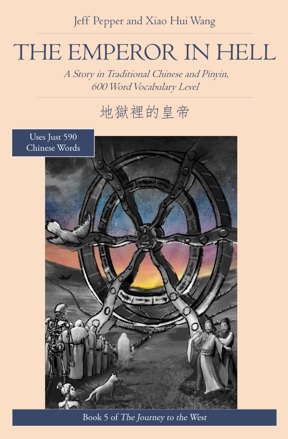 The Emperor in Hell: A Story in Traditional Chinese and Pinyin, 600 Word Vocabulary Level: 5 (Journey to the West in Traditional Chinese)