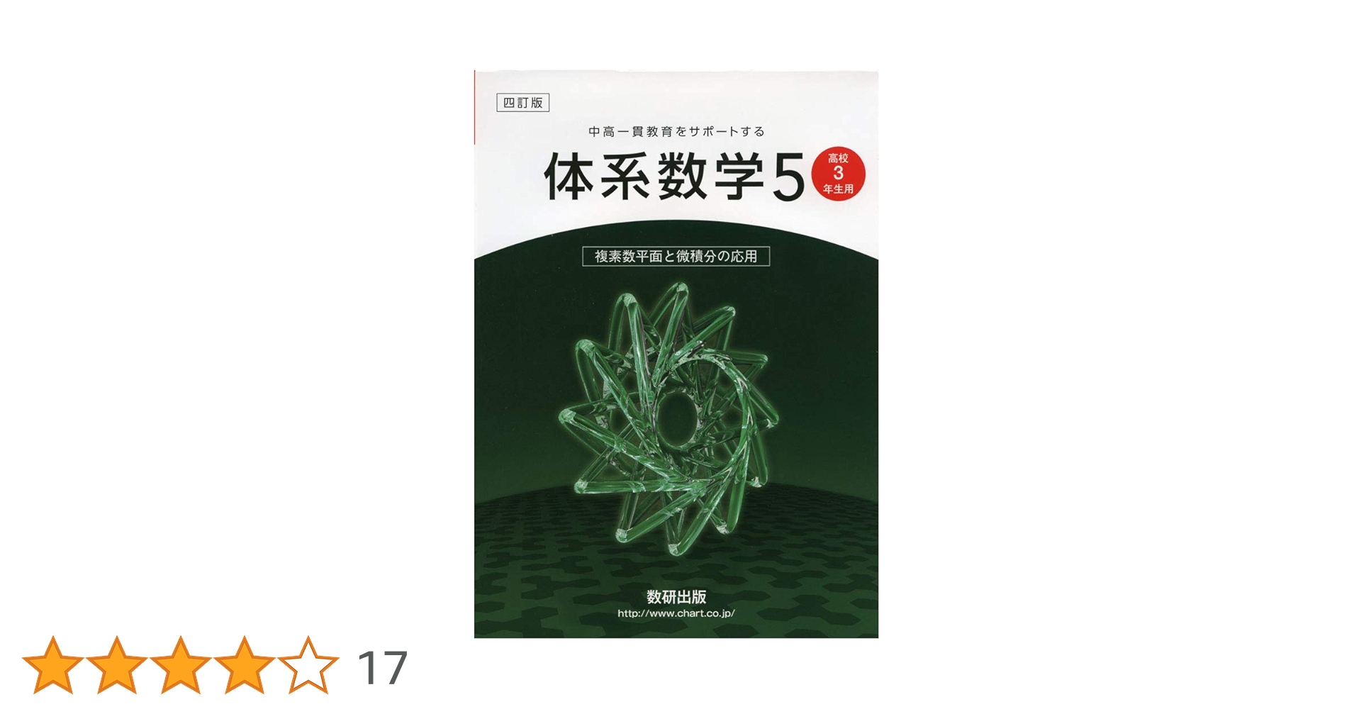 天模試 教材集 平成27年度 平成27年度版 高圧ガス製造保安責任者 甲種 化学 機械 試験問題