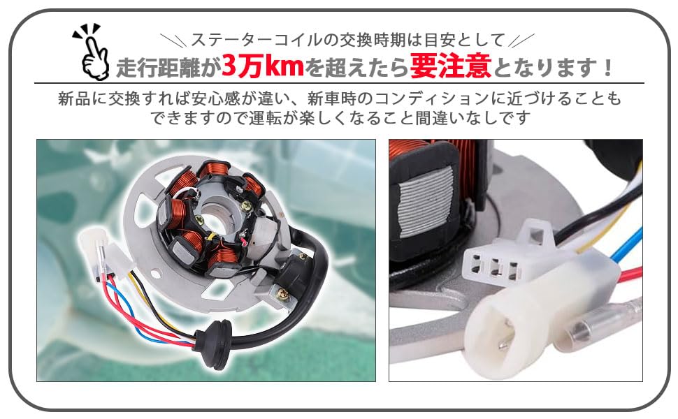 Amazon | ヤマハ 用 ステーターコイル ジェネレーター JOG ジョグ
