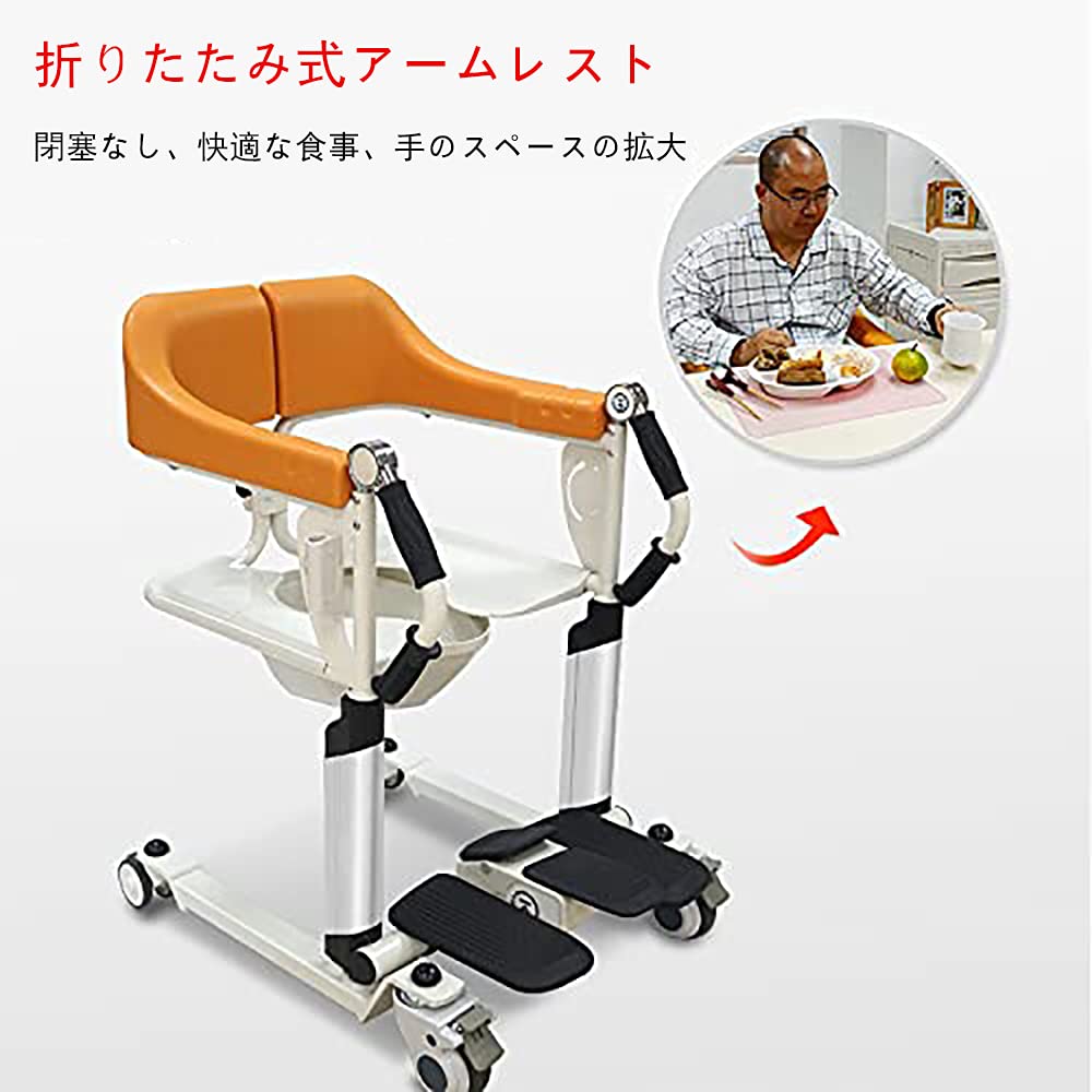Amazon | 患者用可動式椅子、多機能リフトシャワーと入浴用車椅子