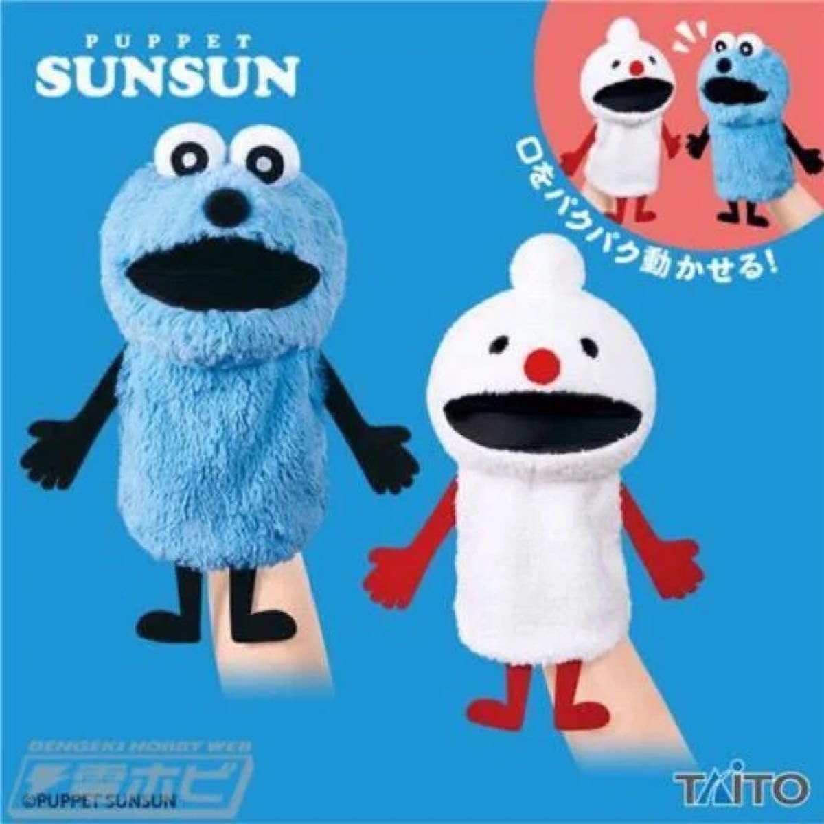 パペットスンスン　 ・ノンノン ハンドパペット ぬいぐるみ Amazon.co.jp: パペットスンスン ハンドパペット ノンノン : おもちゃ