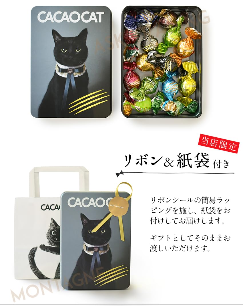 Amazon.co.jp: DADACA カカオキャット CACAOCAT チョコレート 黒猫缶