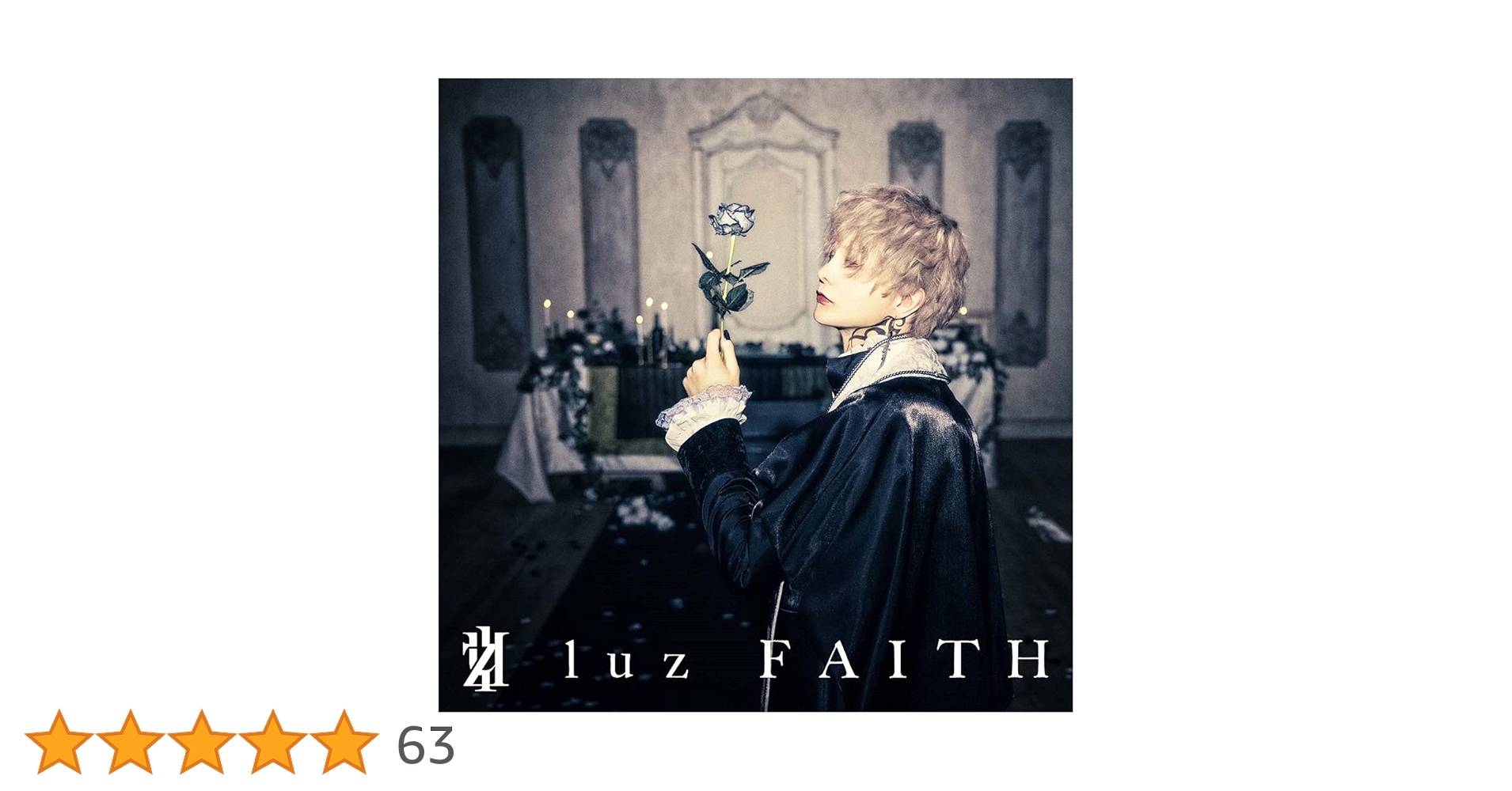 luzサイン入り特典ポスター FAITH luz_info on X: 