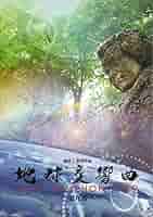 新品 交響組曲 地球へ… Amazon.co.jp: 地球交響曲第九番［DVD］ : 小林研一郎