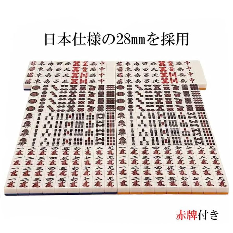 Amazon | 雀華 全自動麻雀卓 麻雀卓 麻雀セット 雀卓 牌28mm