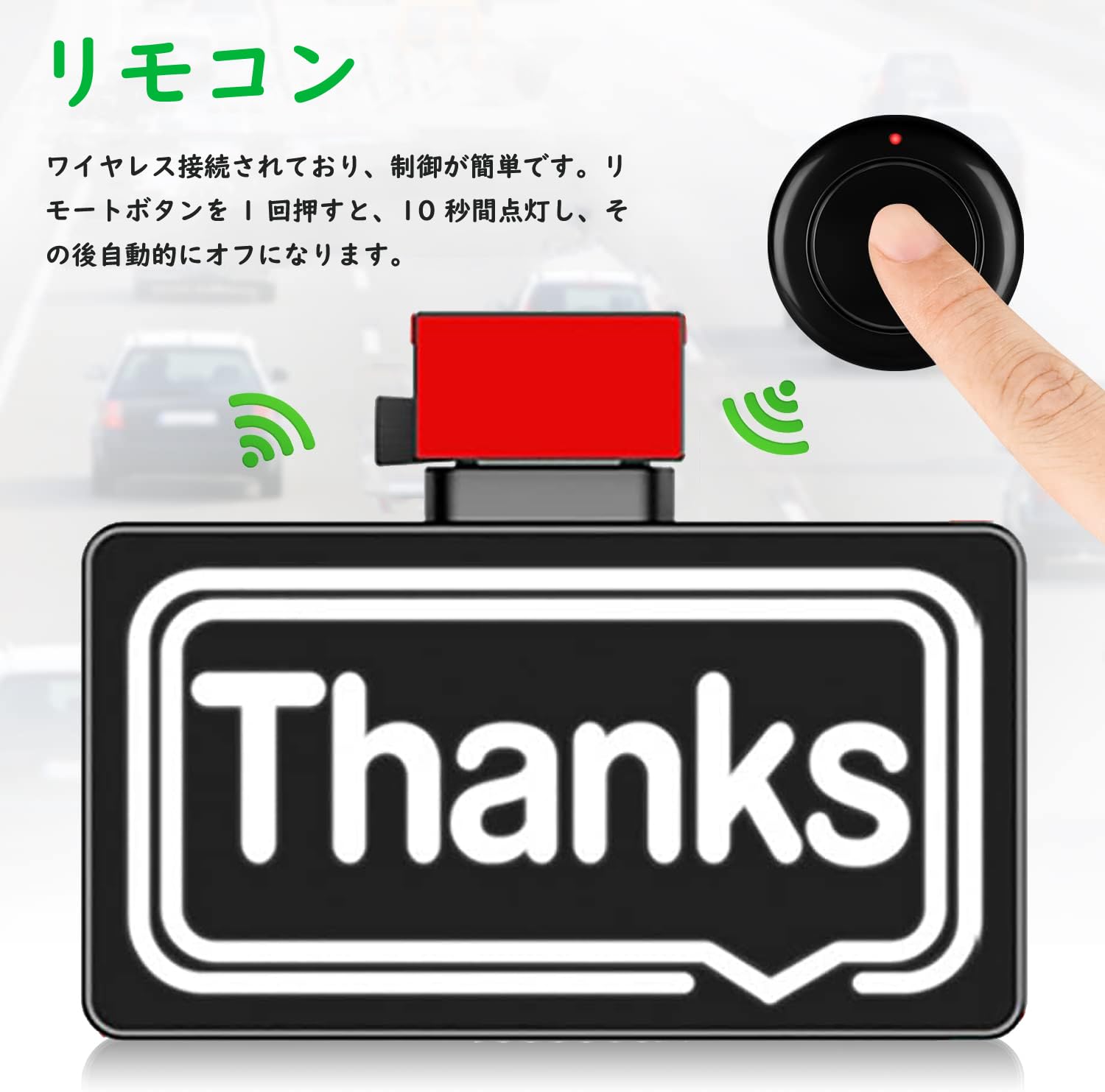 ありがとうございますの意思を伝えられる電飾版