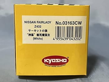 Amazon | 京商製 サーキットの狼ニッサン フェアレディZ 432