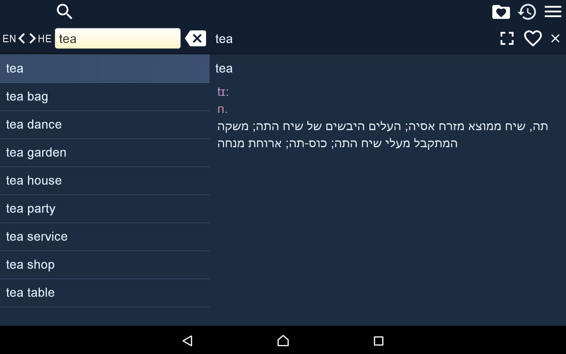 English Hebrew Dictionary Free App on Amazon Appstore