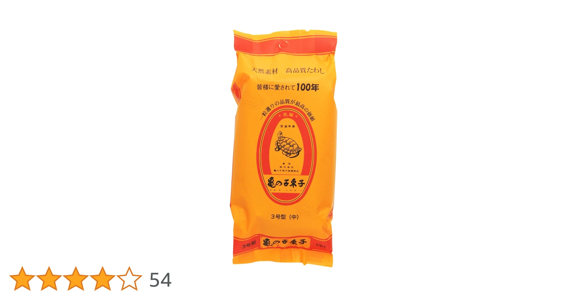 Amazon.co.jp: 亀の子たわし 3号 : ホーム＆キッチン